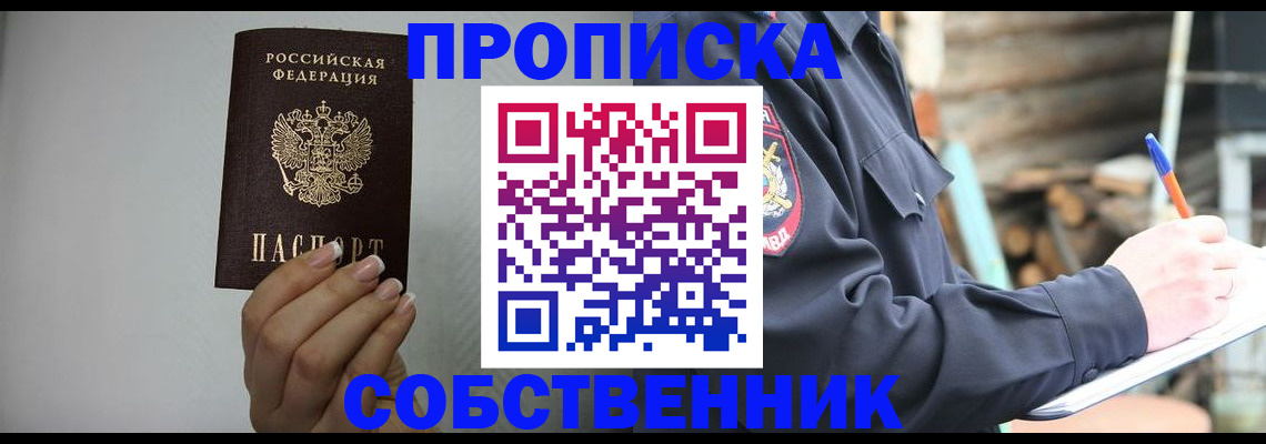 временная регистрация надежно в Завитинске