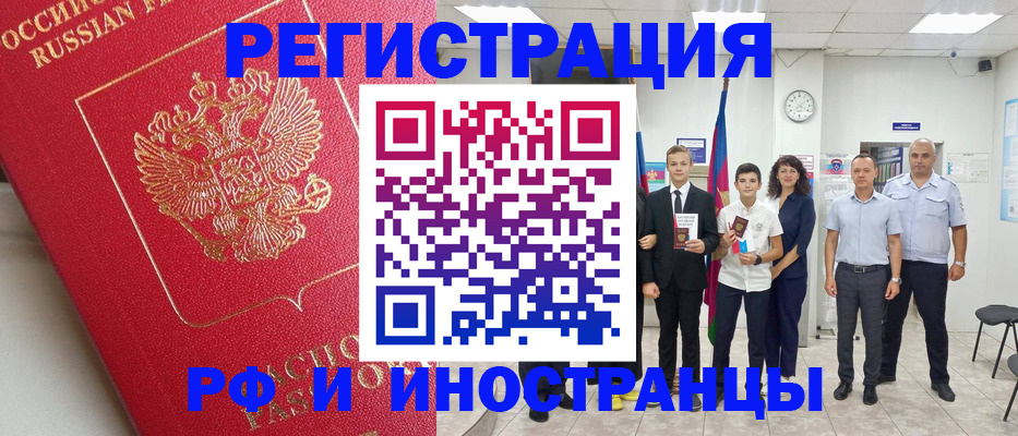 временная регистрация купить в Завитинске