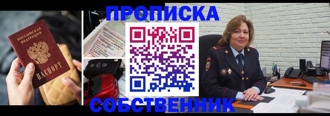 где прописаться в Завитинске