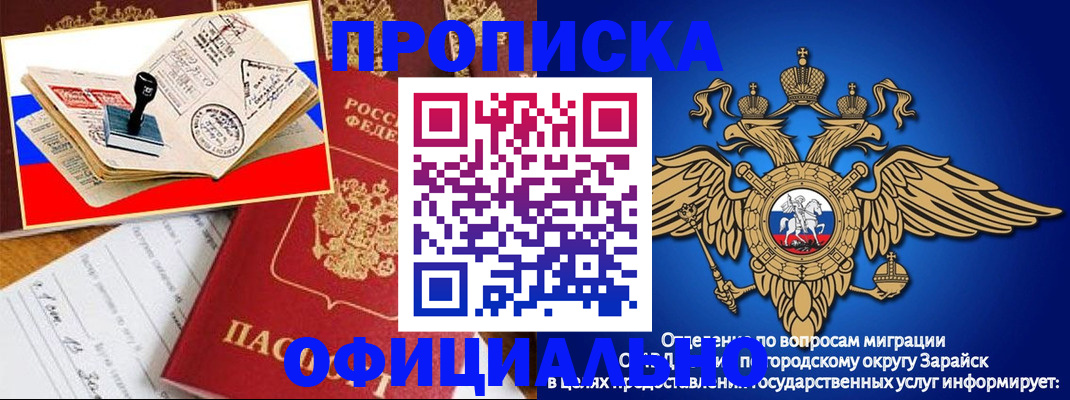 временная регистрация в Завитинске