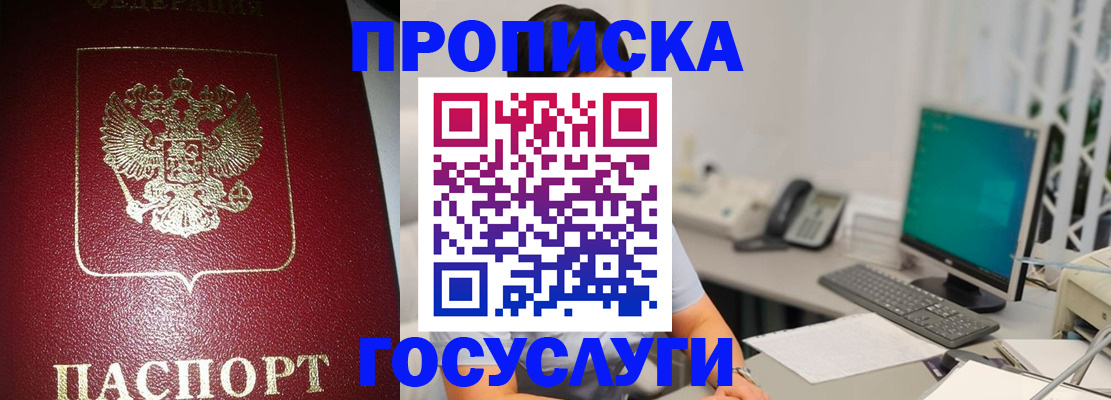 временная регистрация госуслуги в Завитинске
